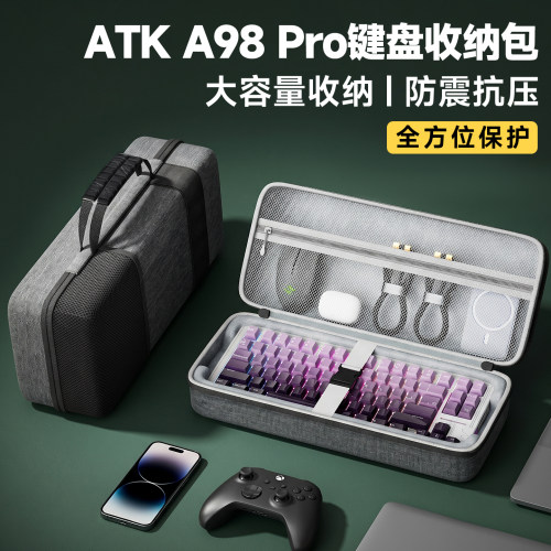 ATKA98Pro专用键盘包硬壳防摔