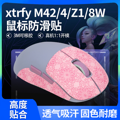 xtrfyM42W雪花纹改色吸汗
