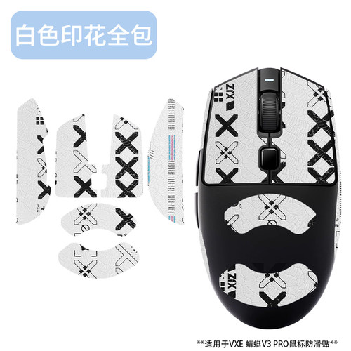 适用VXE蜻蜓V3PRO防滑贴蜻蜓V3鼠标贴保护膜贴纸脚贴助滑ice足垫