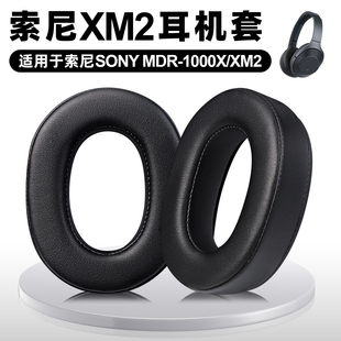 适用Sony索尼WH-1000XM2耳机套MDR-1000X耳罩加厚海绵皮垫替换xm2耳机套掉皮维修配件