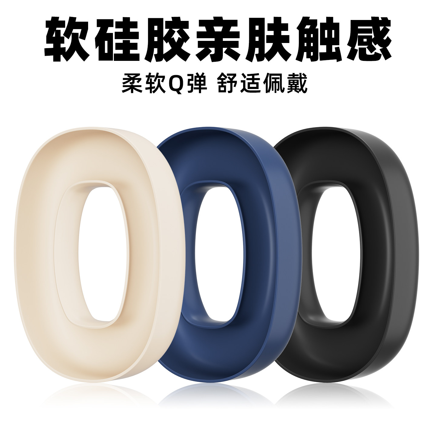 适用宝华韦健(B&W)PX8耳机保护套头戴式Px7 S2e耳帽套Px7 S2/Px7 S3横头梁套硅胶软套耳麦海绵套防水罩硅胶壳
