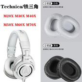 M30X M40X M50X 适用Technica 耳罩M50BT M20X SX1耳机套头戴式 S700BT耳机海绵套皮垫耳麦套保护套 铁三角ATH