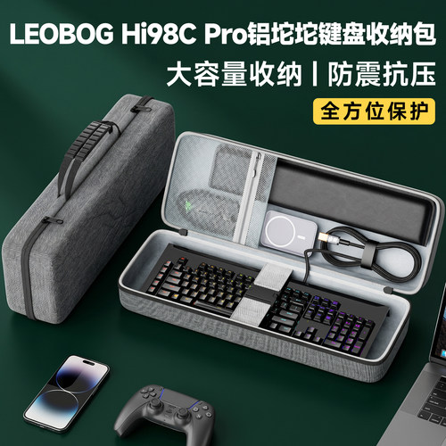 LEOBOGHi98CPro铝坨坨键盘包