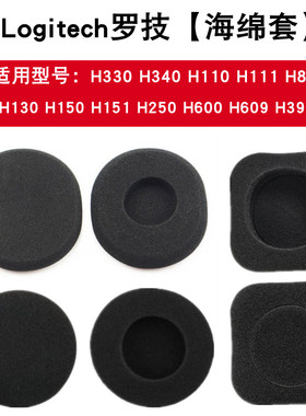 适用罗技H330 340 110 111海绵套H130 H150 151 250 H390 600 609 H800耳棉 森海塞尔PMX60 PC21 PC230耳机套