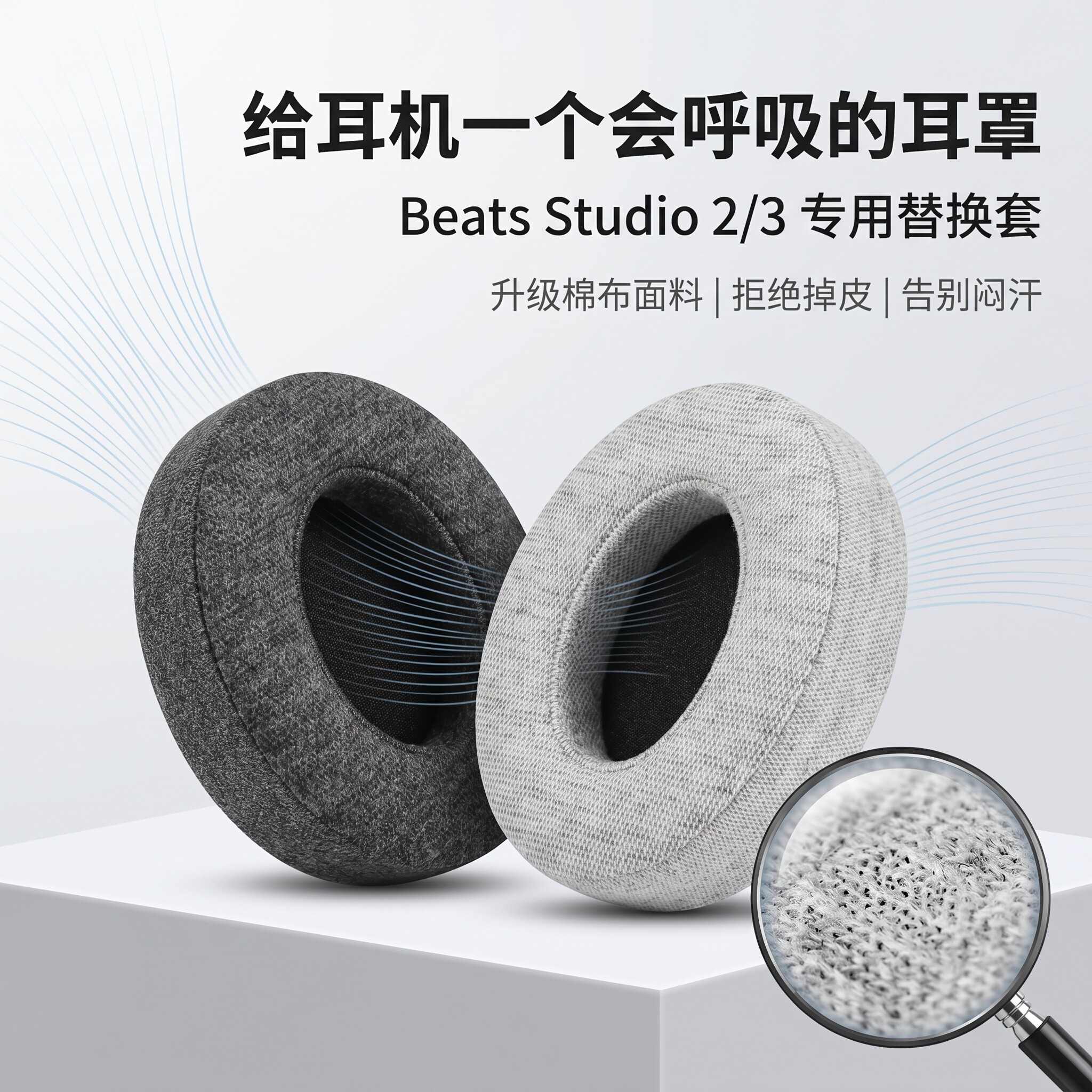 适用beats魔音studio3耳罩耳套录音师2代头戴式耳机耳麦wireless海绵保护套sstudio2换皮耳包帽更换替换配件