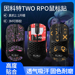 适用因科特TWO PRO鼠标防滑贴twopro贴纸掌心贴吸汗贴背贴保护膜