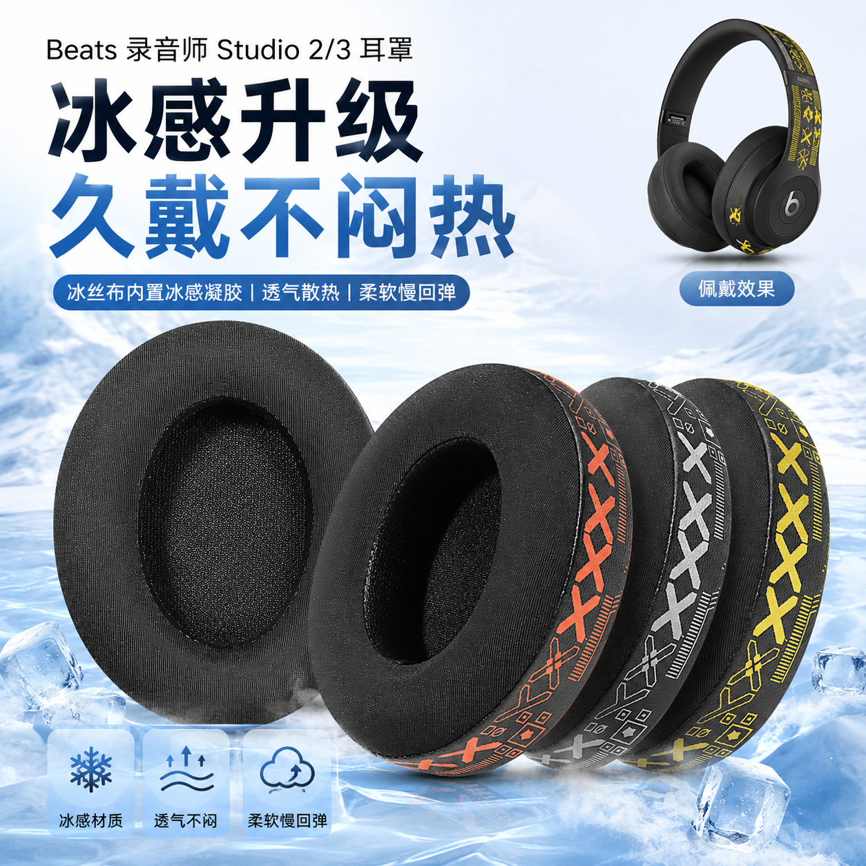 适用魔音beats耳机套studio3耳罩录音师studio2皮垫wireless有线无线二代三代通用头戴式海绵套替换冰感皮套