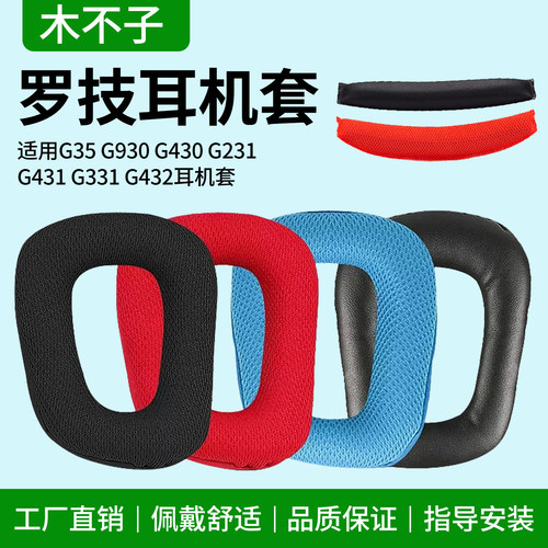 指导安装，简易替换，佩戴舒适