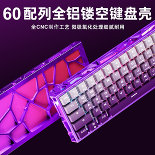 v2键盘满改 ev63磁轴rakka 60配列wooting60he 镂空外铝壳Holy60