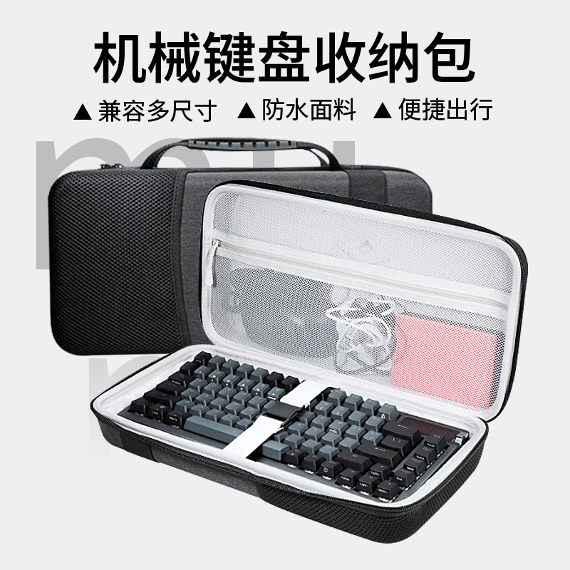机械键盘收纳包通用抗震防水