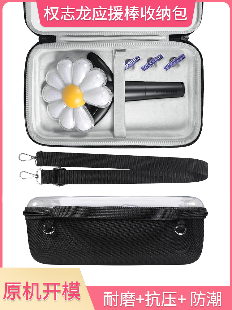 适用G-DRAGON权志龙应援棒收纳包雏菊灯应援荧光棒斜跨包演唱会龙