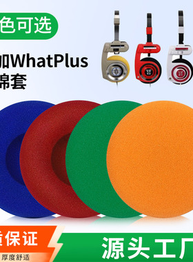 适用问加WhatPlus R3耳罩RETRO R3耳套retro耳机r3耳罩耳棉耳垫海绵套替换配件