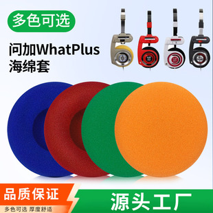 适用问加WhatPlus R3耳罩RETRO R3耳套retro耳机r3耳罩耳棉耳垫海绵套替换配件