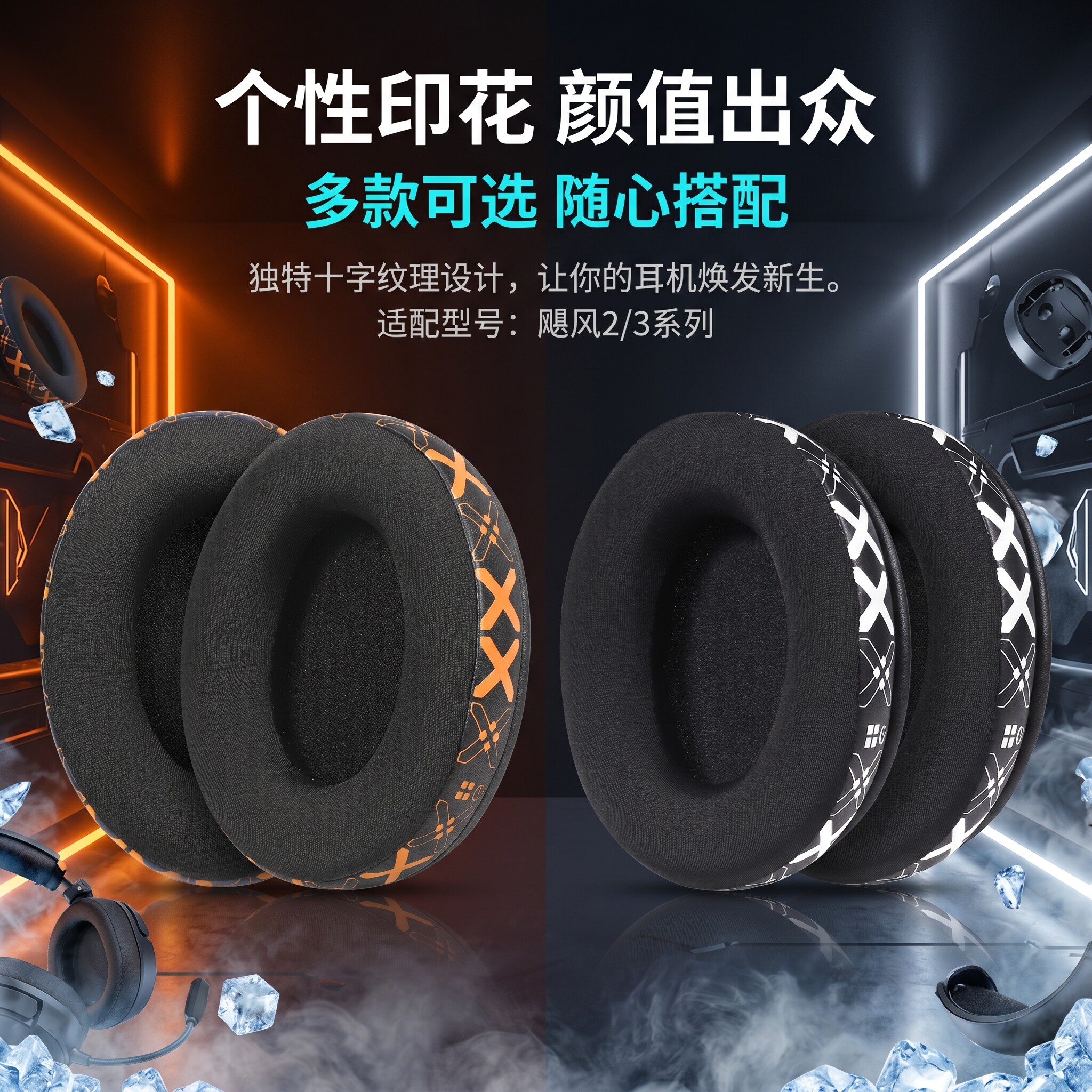 适用HyperX金士顿极度未知飓风2耳罩飓风3二三代耳套灵动炫彩cloud阿尔法S天箭毒刺海绵套保护皮套更替换配件图片