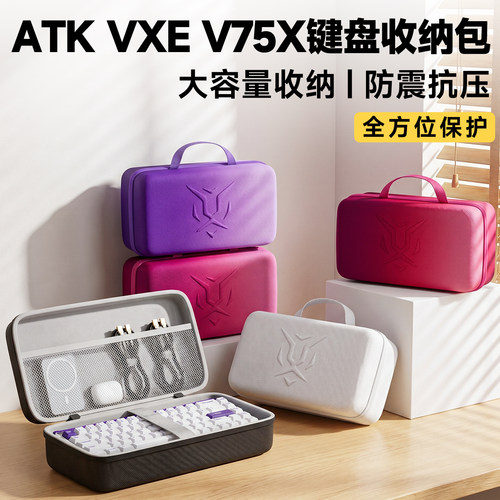 ATKVXEV75X键鼠一体收纳包