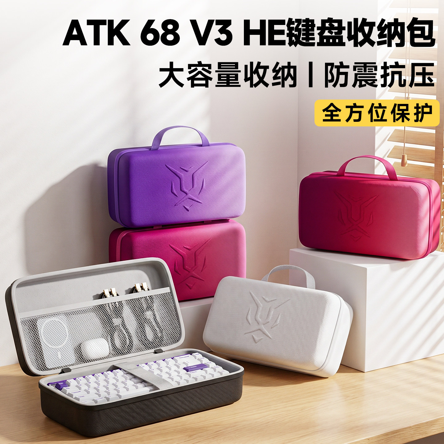 ATK68V3HE键盘收纳包防水防撞图片