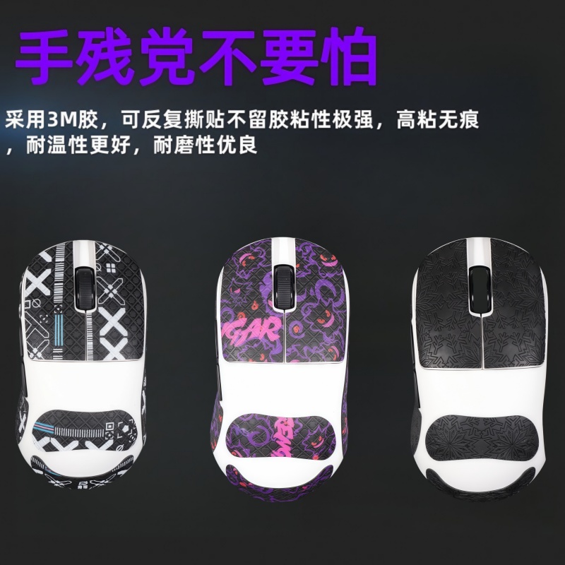 适用ATK烈空U2鼠标防滑贴U2Pro/Ultra/se/大师版贴纸吸汗膜脚贴垫