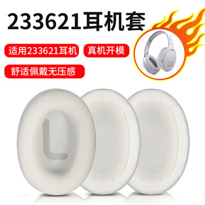 233621hush-x头戴式耳机无线蓝牙