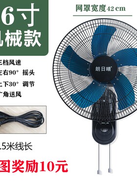 壁扇壁挂式电风扇家用遥控静音餐厅工业大风力摇头风扇客厅挂墙i.