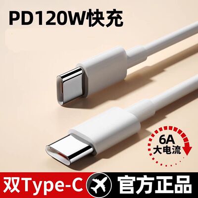 官方正品直头款急速快充