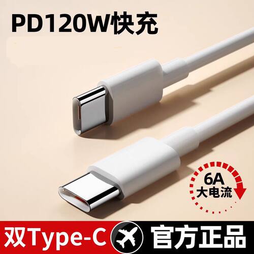 官方正品直头款急速快充