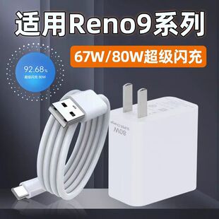 N2Flip超级闪充Reno9 K10 10Pro Find 充电 真我11Pro N3Flip 一加Ace竞速版 适用OPPO67W充电器原装 Reno11正品