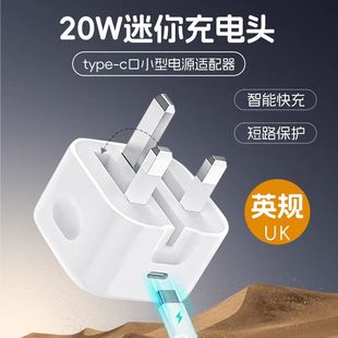 正品20w英规PD快充头适用苹果15充电器 iphone14pro/ipad港版三角头13平板插头X手机充电头xr/xs/12/6/7/8