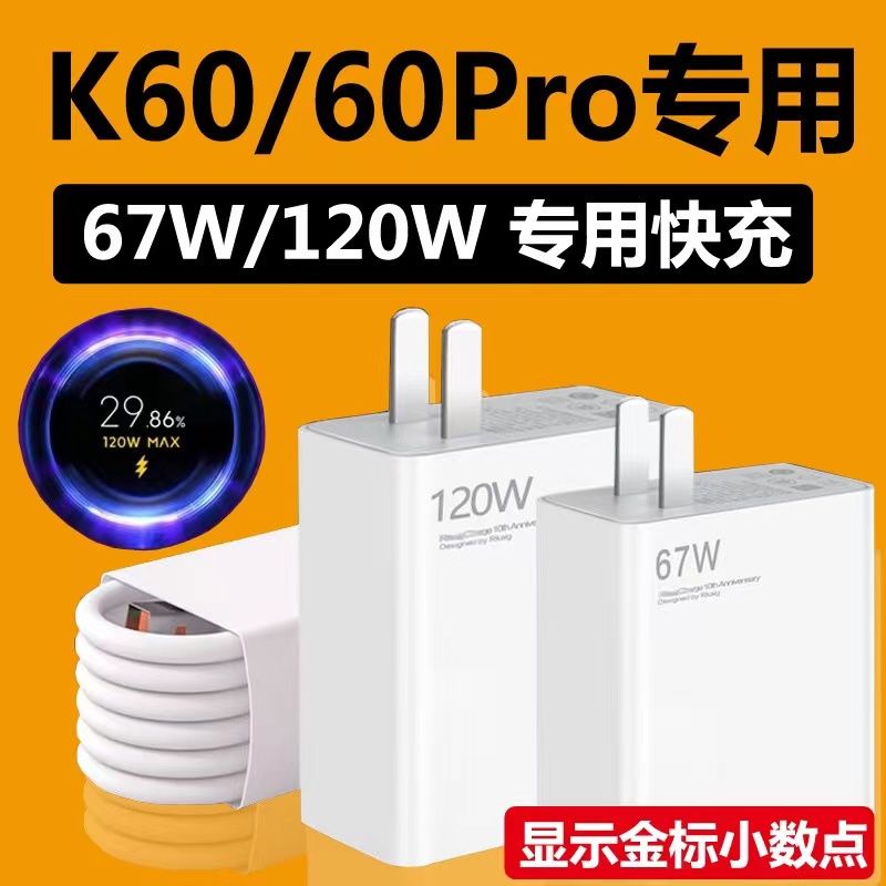 适用小米充电器120W充电头12Pro超级闪充11Pro/K50红米K60快充10/Note11Pro+黑鲨4/5Pro原装数据线13插头正品