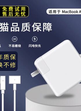 适用苹果电脑充电器macbook air/mac笔记本电源适配器45W60W85WTypeC充电线pro插头A1278快充A1466磁吸头