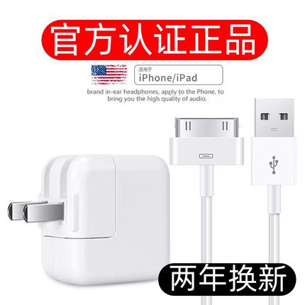 适用于iphone4s数据线ipad2 ipad3平板电脑手机a1416器充电头苹果touch4套装ipod老款宽口a1396一代正品a1395