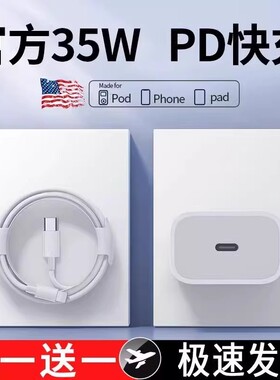 30W正品iphone14充电器头14pro适用苹果13数据线12pro插头x手机plus专用xr快充PD套装11原max速冲35W百启数码