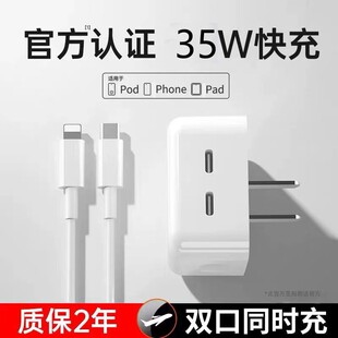 iPhone13充电器头35W双口快充头数据线14正品 插头 适用苹果12promax手机11快充PD快速ipad平板闪充原一套装
