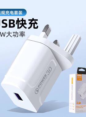 官方正品充电插头18W快充