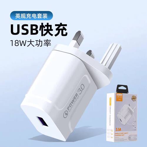 官方正品充电插头18W快充