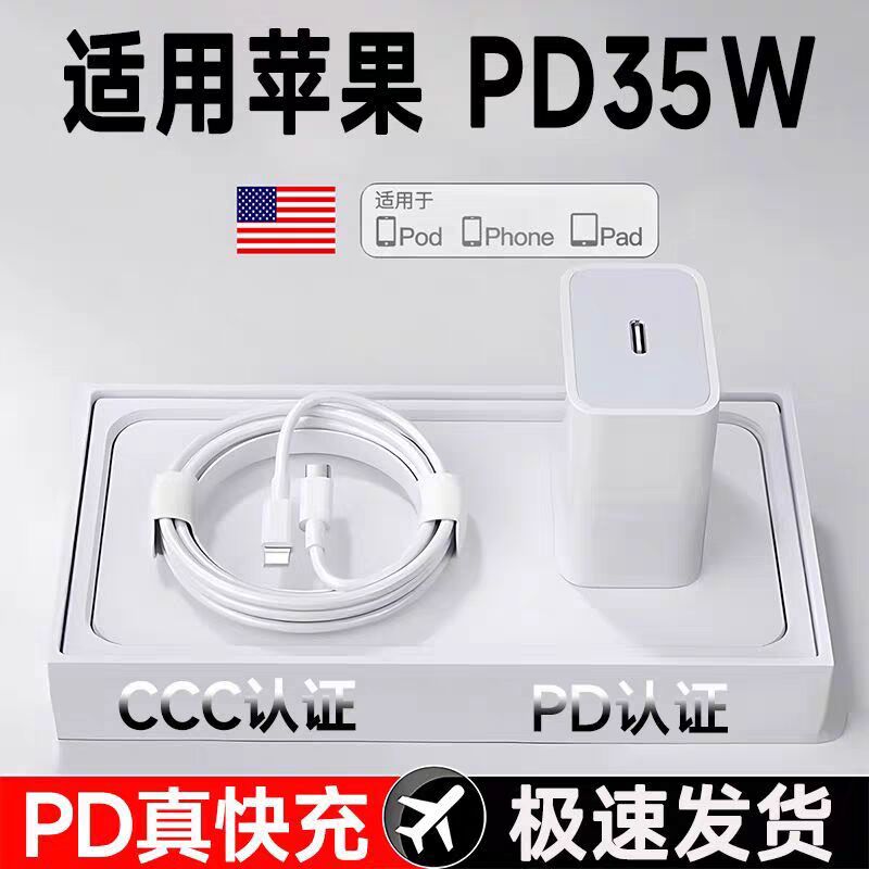 适用苹果iphone14充电器头15pro