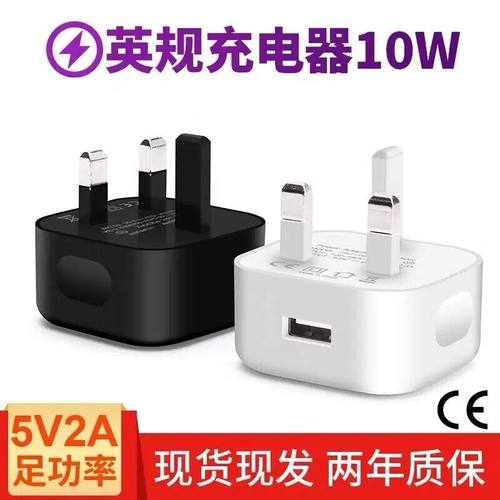 充电插头10W适用苹果手机