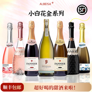 小白花全系列青提山竹冰茉莉起泡酒莫斯卡托甜白葡萄酒气泡酒果酒