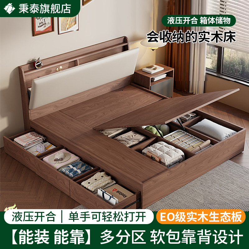 秉泰家用卧室储物床抽屉气压高箱床1米8双人床榻榻米主卧床可定制