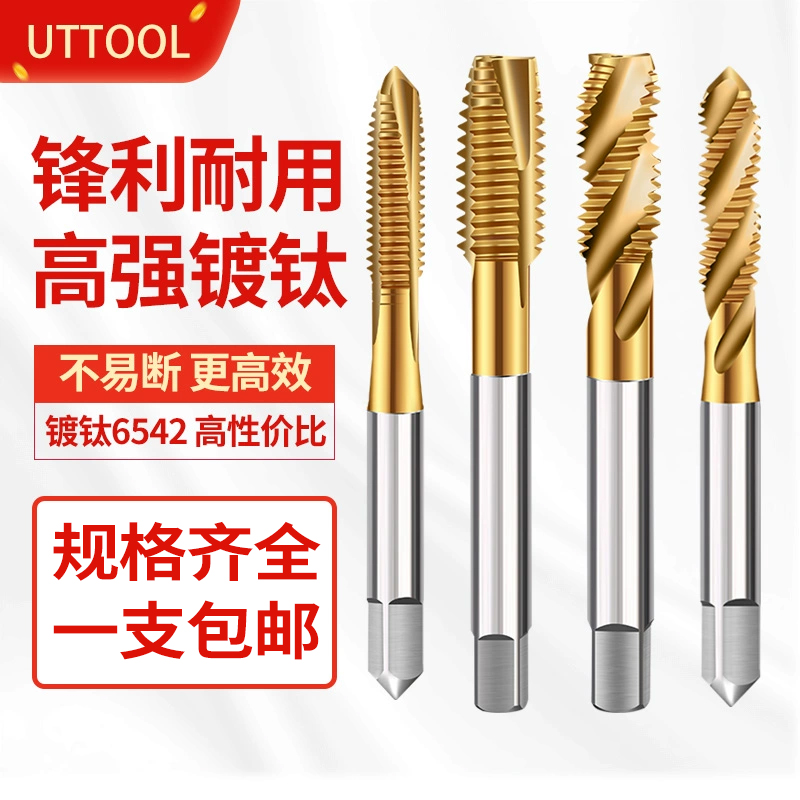 美制加长挤压丝锥机用丝攻