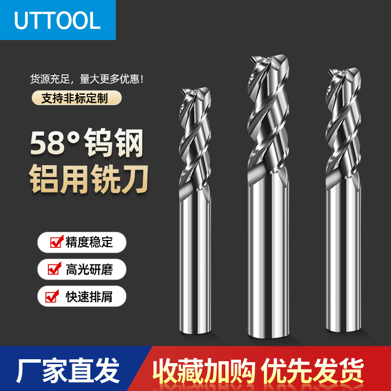 进口58度钨钢铣刀硬质合金立铣刀