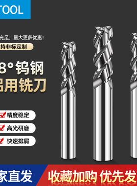 进口58度钨钢铣刀硬质合金4刃cnc数控刀具加长四刃平底立铣刀
