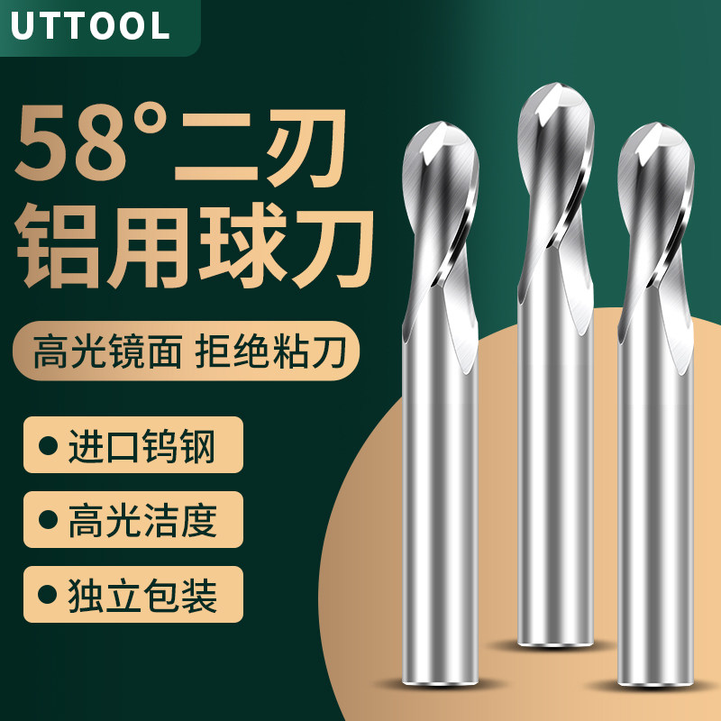 58度双刃球刀高光圆球刀加工球型