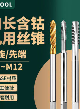 进口含钴M35合金铝用加长100L机用螺旋丝锥先端丝攻不锈钢M234568