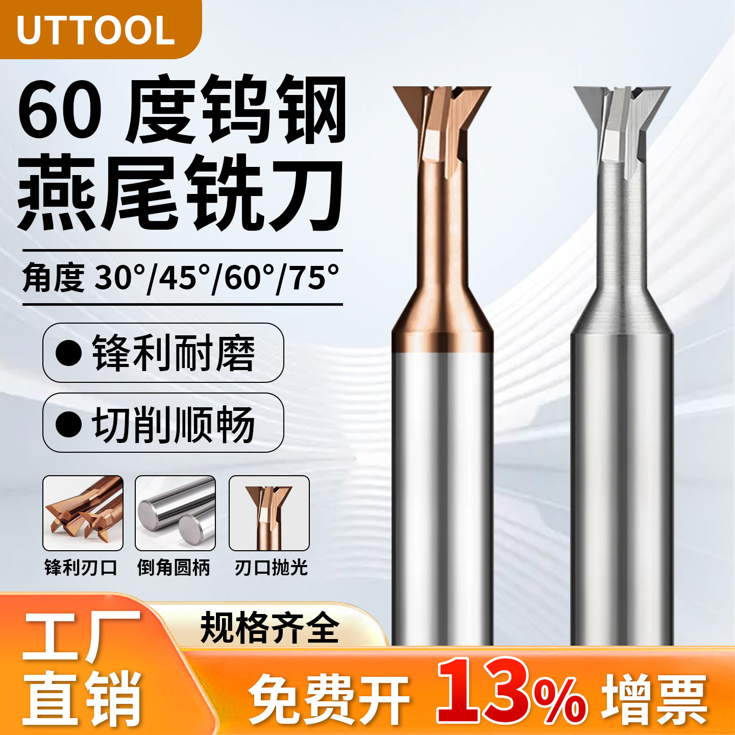 60度钨钢燕尾铣刀合金整