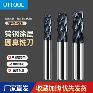 70度不锈钢专用圆鼻刀硬质合金立铣刀4刃R角钨钢铣刀CNC高硬度刀