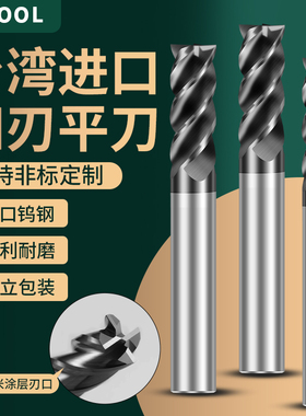 进口65°钨钢铣刀CNC加工中心数控刀具合金立铣刀涂层4刃钨钢刀具