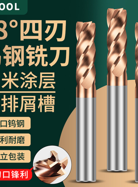 58度钨钢铣刀平底4刃铣刀古铜色涂层合金CNC加工中心数控立铣刀