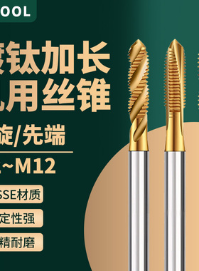 进口M35含钴加长100机用镀钛先端丝锥螺旋丝攻不锈钢专用10M34568