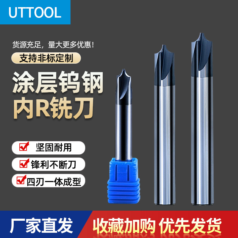 涂层圆弧钨钢合金铣刀四刃倒角刀