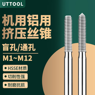 进口M35镀钛挤压丝锥含钴高速钢铝用挤压丝攻M1.2M1.4M1.6M1.8M2